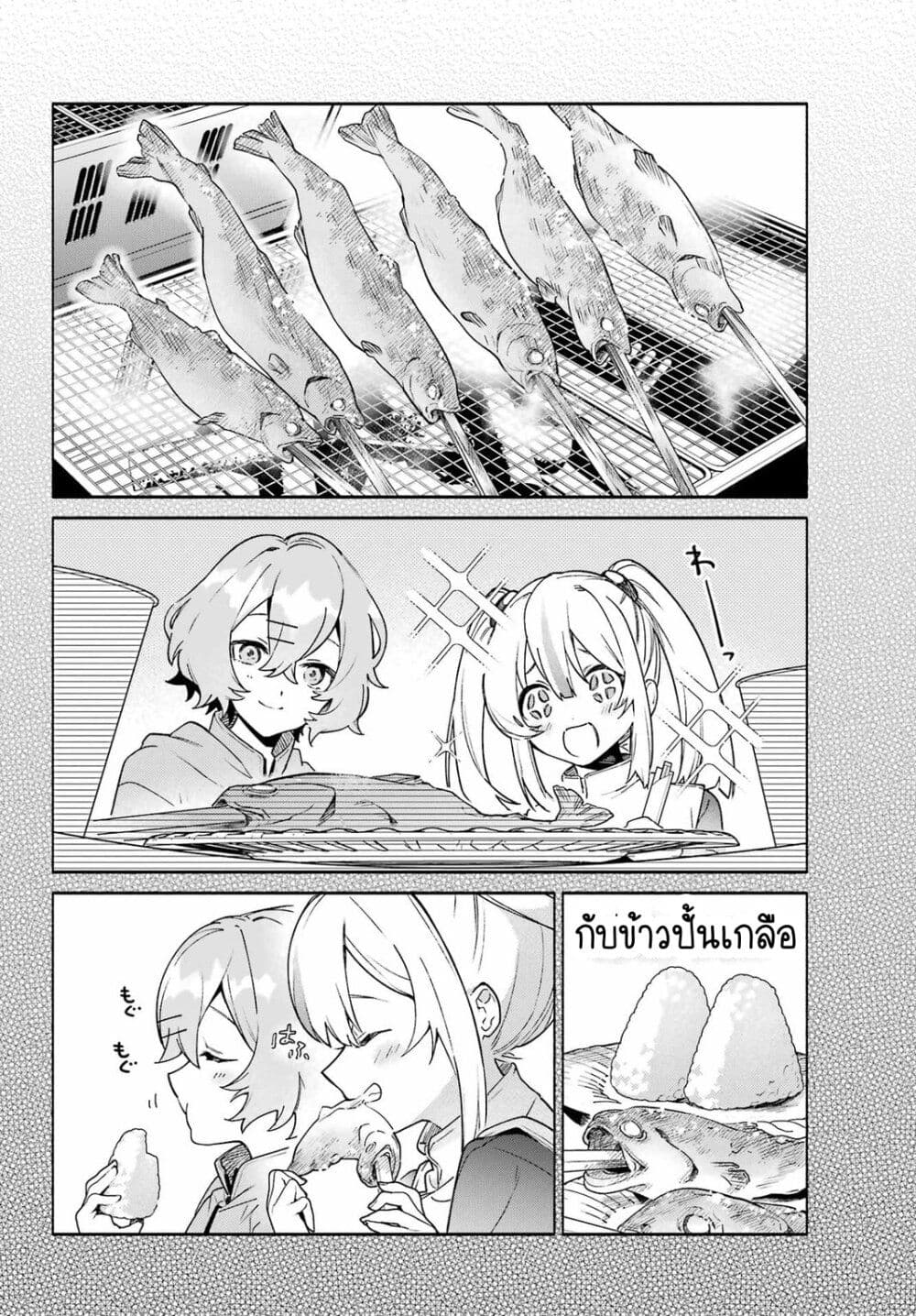 Shimekiri Mae niwa Yuri ga Hakadoru 8 20