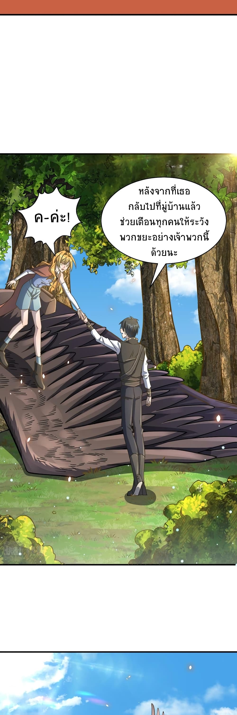 Global Killing Awakening SSS Level Talent At The Beginning! ตอนที่ 30 (5)