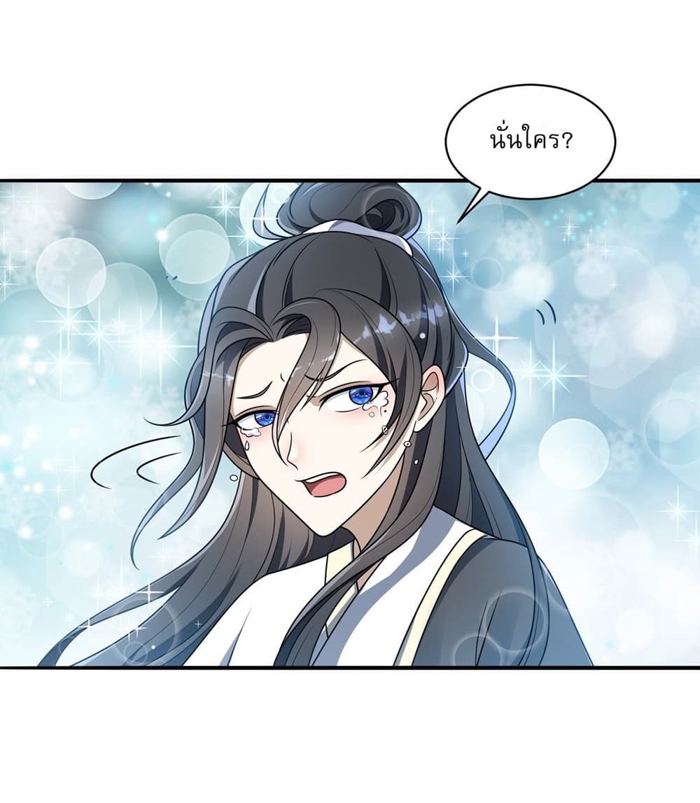 Invincible After a Hundred Years of Seclusion เธ•เธญเธเธ—เธตเน 1 (12)