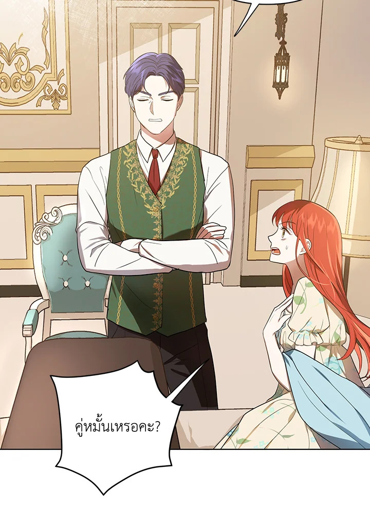 I Became the Tyrant’s Translator 15 014