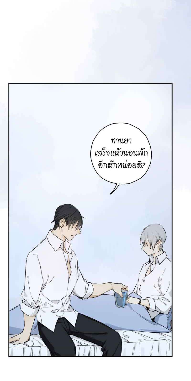 กฎรักแห่งออกัส82 34