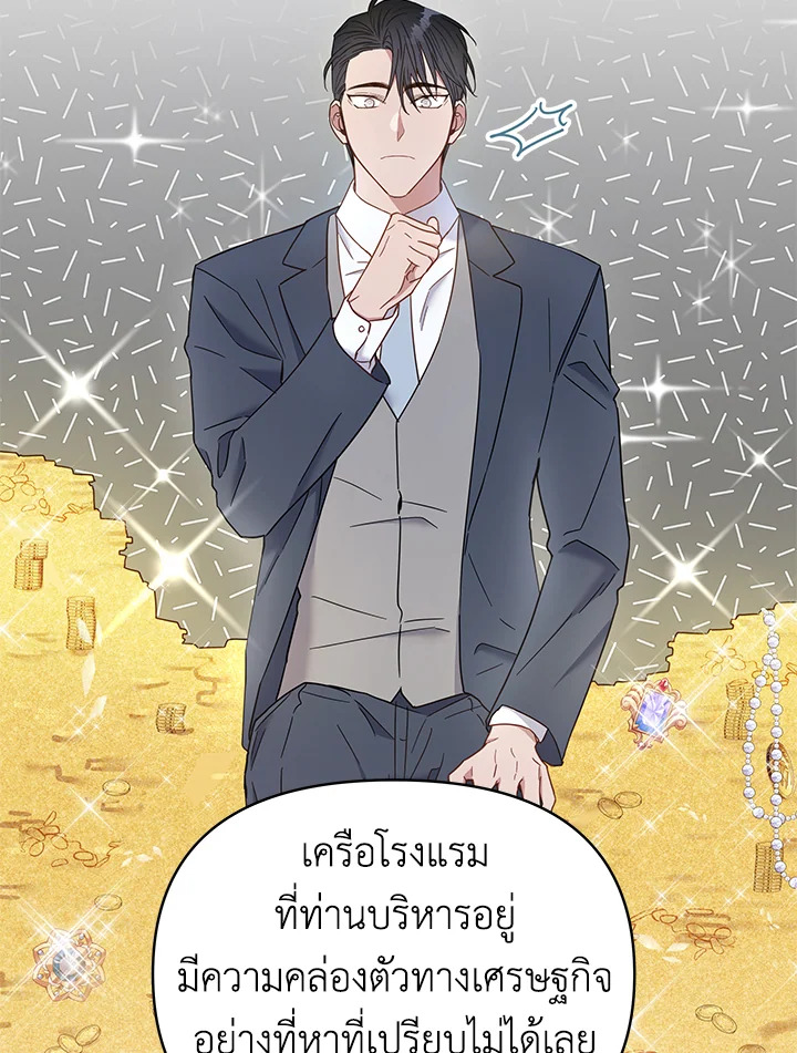 What It Means to Be You 3 045