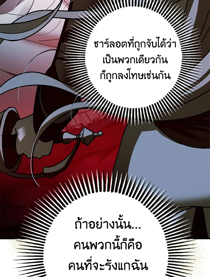 The Tyrant’s Tranquilizer 17 028