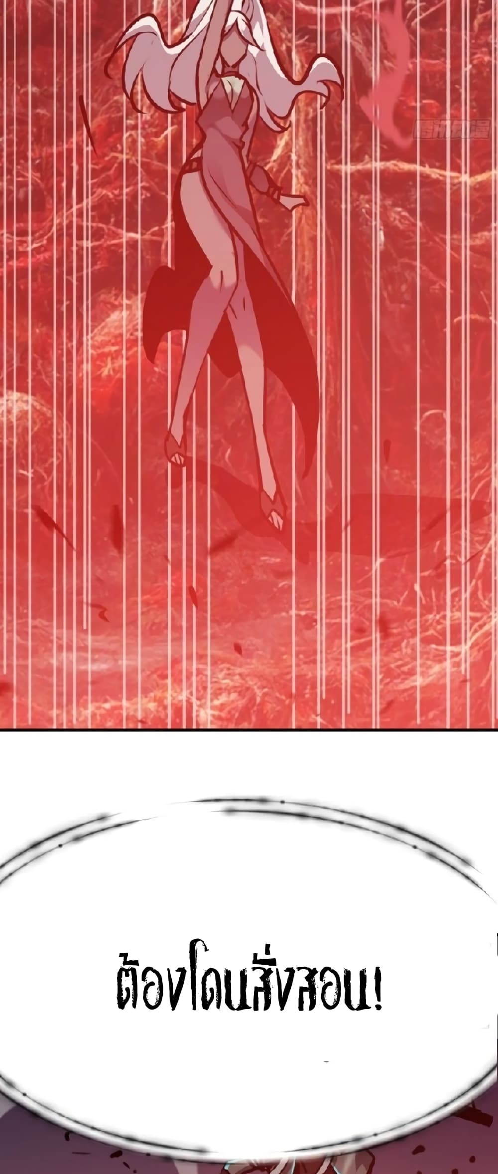 Star Prison ตอนที่ 17 (27)