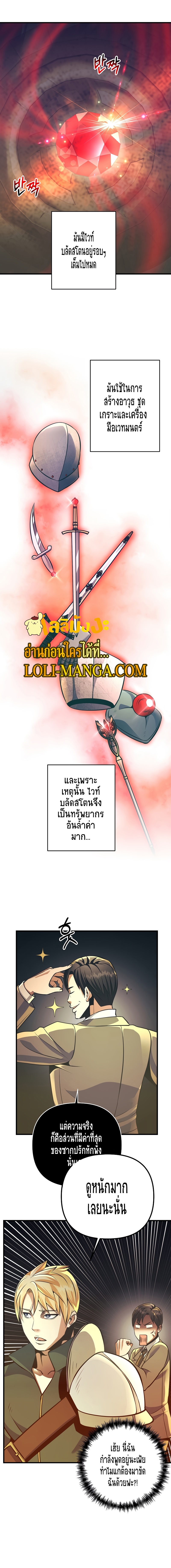 I Became the Mad Emperor 20 06