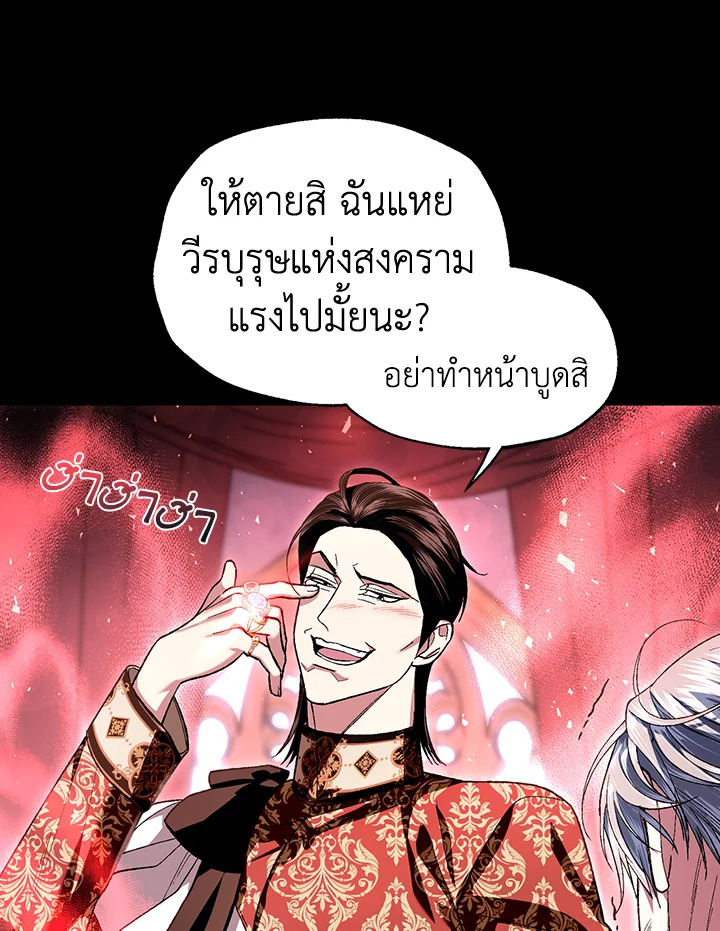 Father, I Don’t Want to Get Married! 113 110