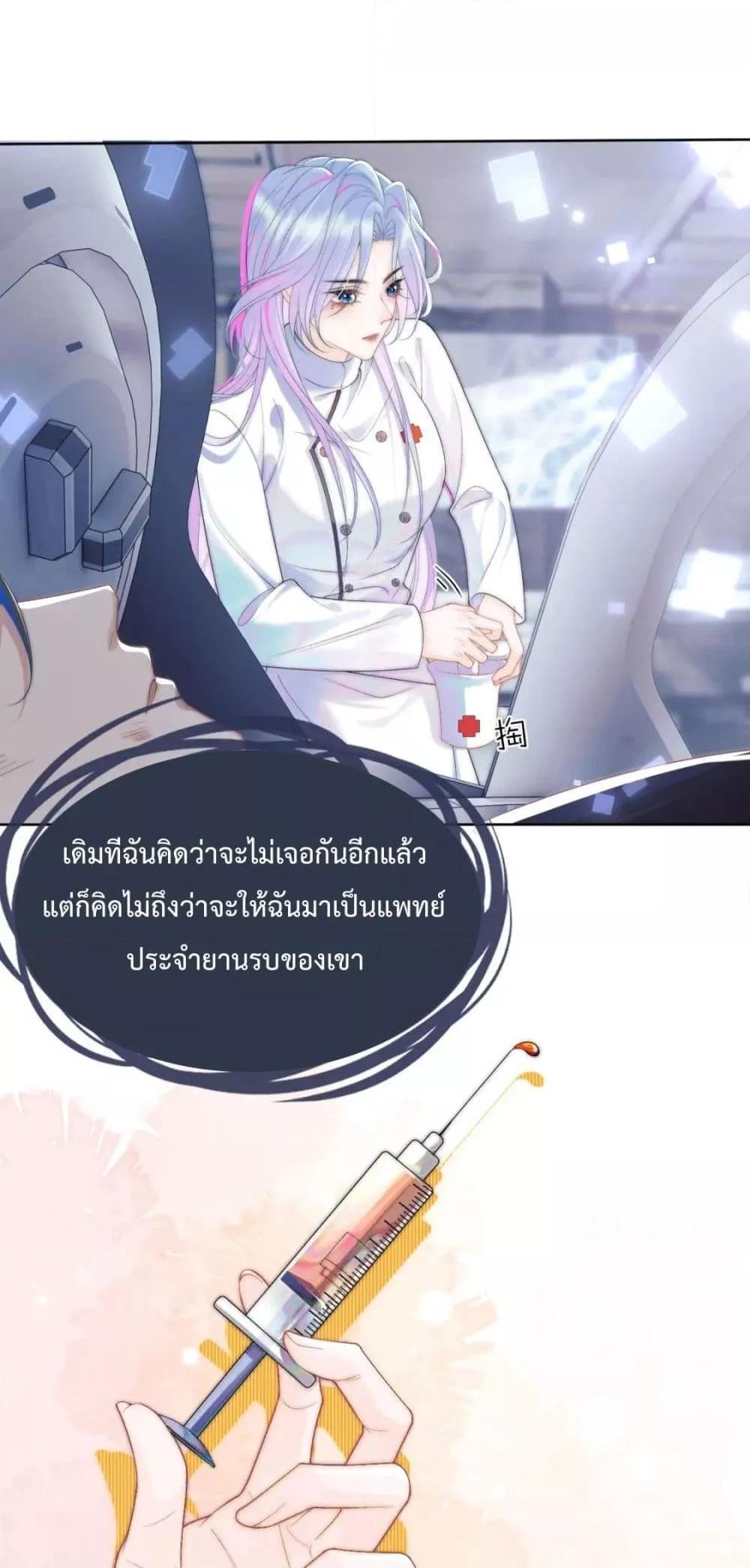 Commander Gao Leng is crying in my arms1 (36)