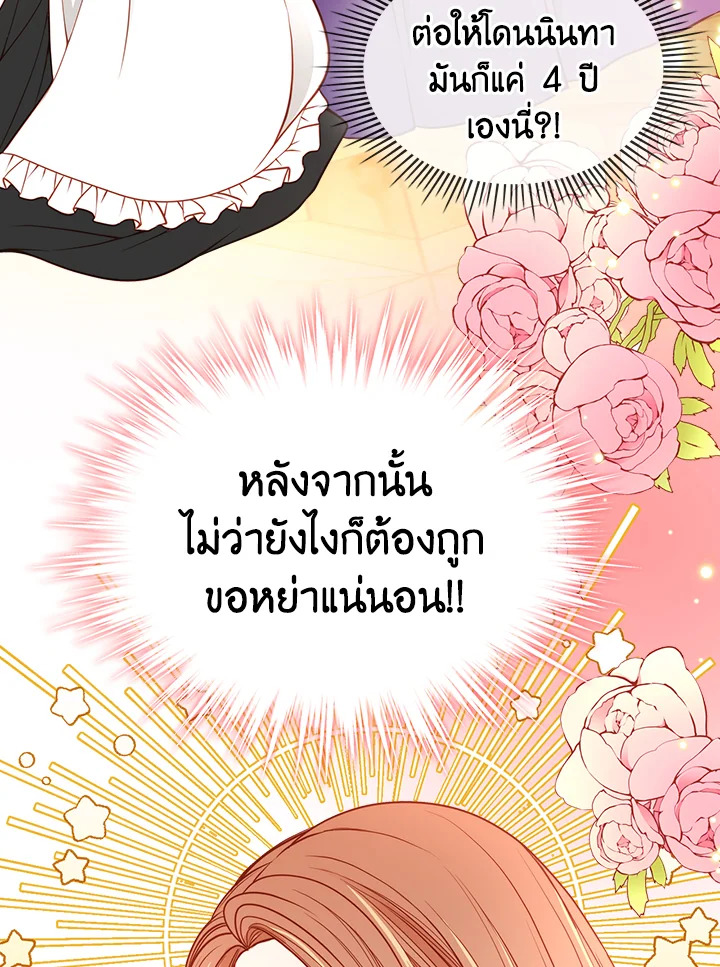 The Duchess’s Secret Boutique 9 87