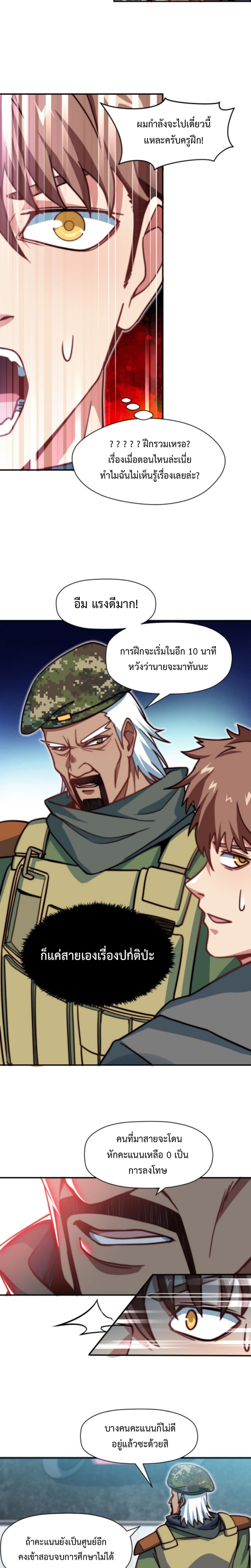 Dragon Sealed Hero 5 (11)