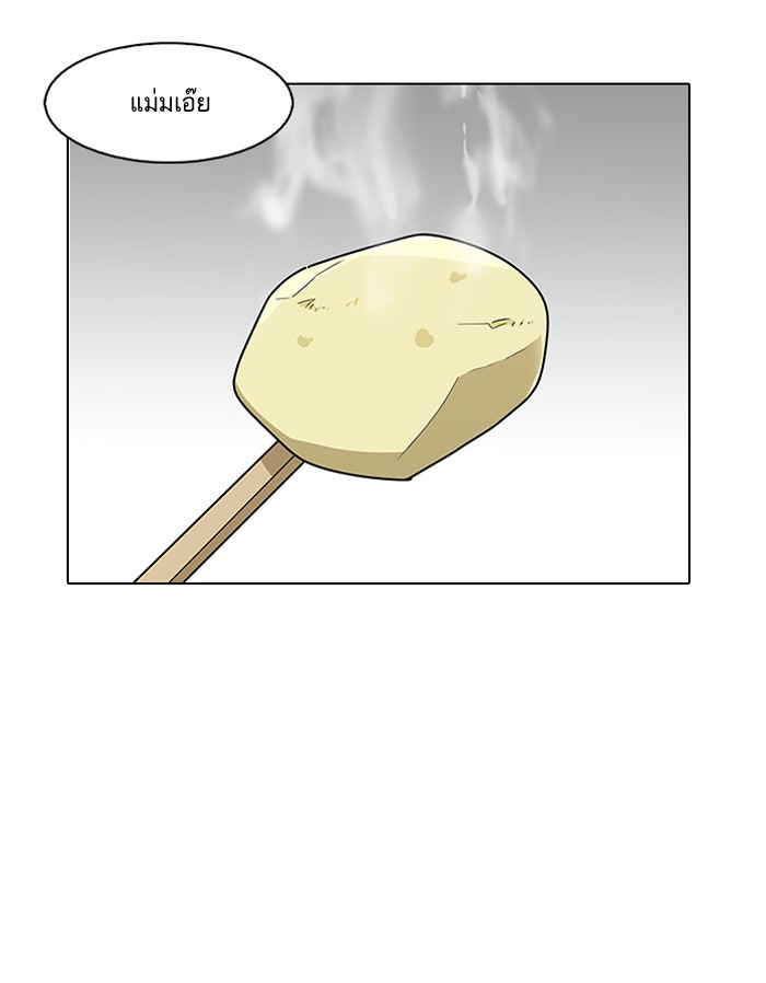 Lookism 143 070
