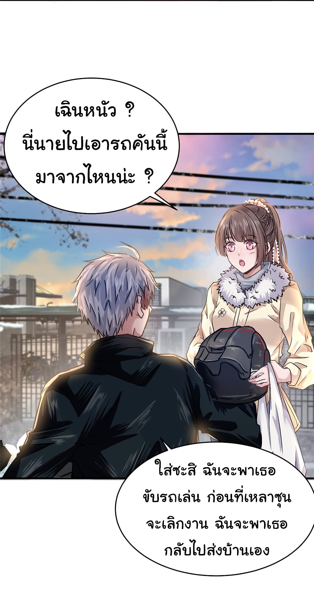 Live Steadily, Donโ€t Wave เธ•เธญเธเธ—เธตเน 28 (38)