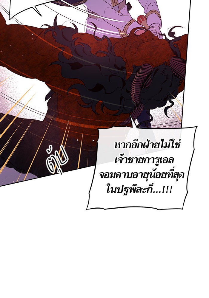 A Royal Princess With Black Hair 31 (49)