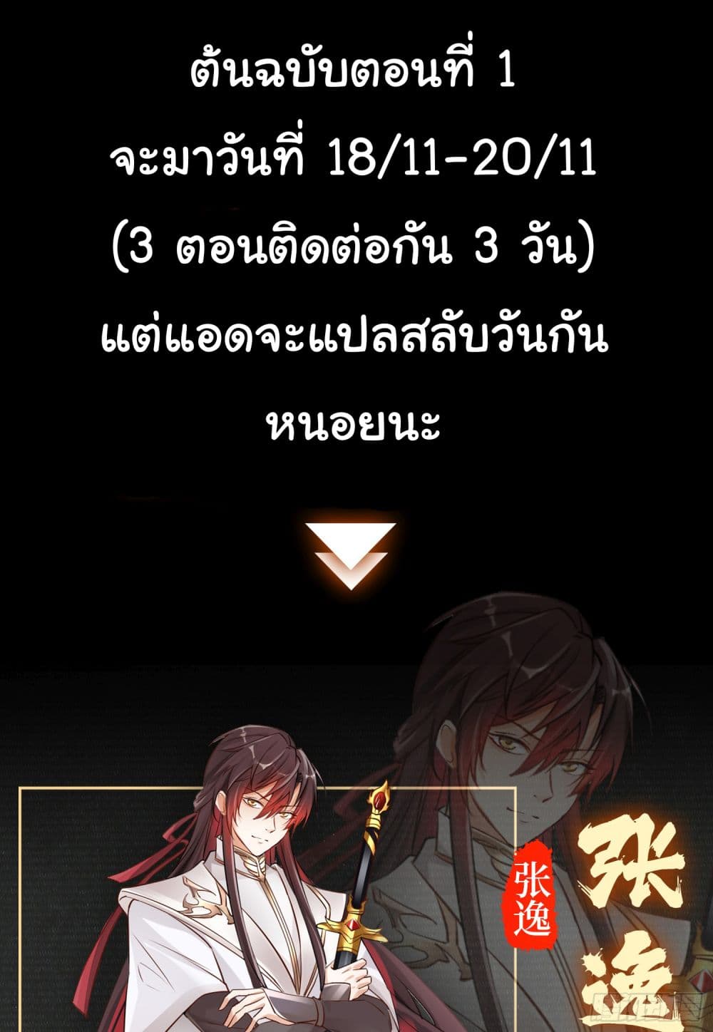 Opening System To Confession The Beautiful Teacher ตอนที่ 0 (13)