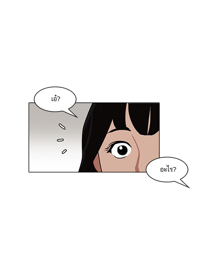 Lookism 143 104