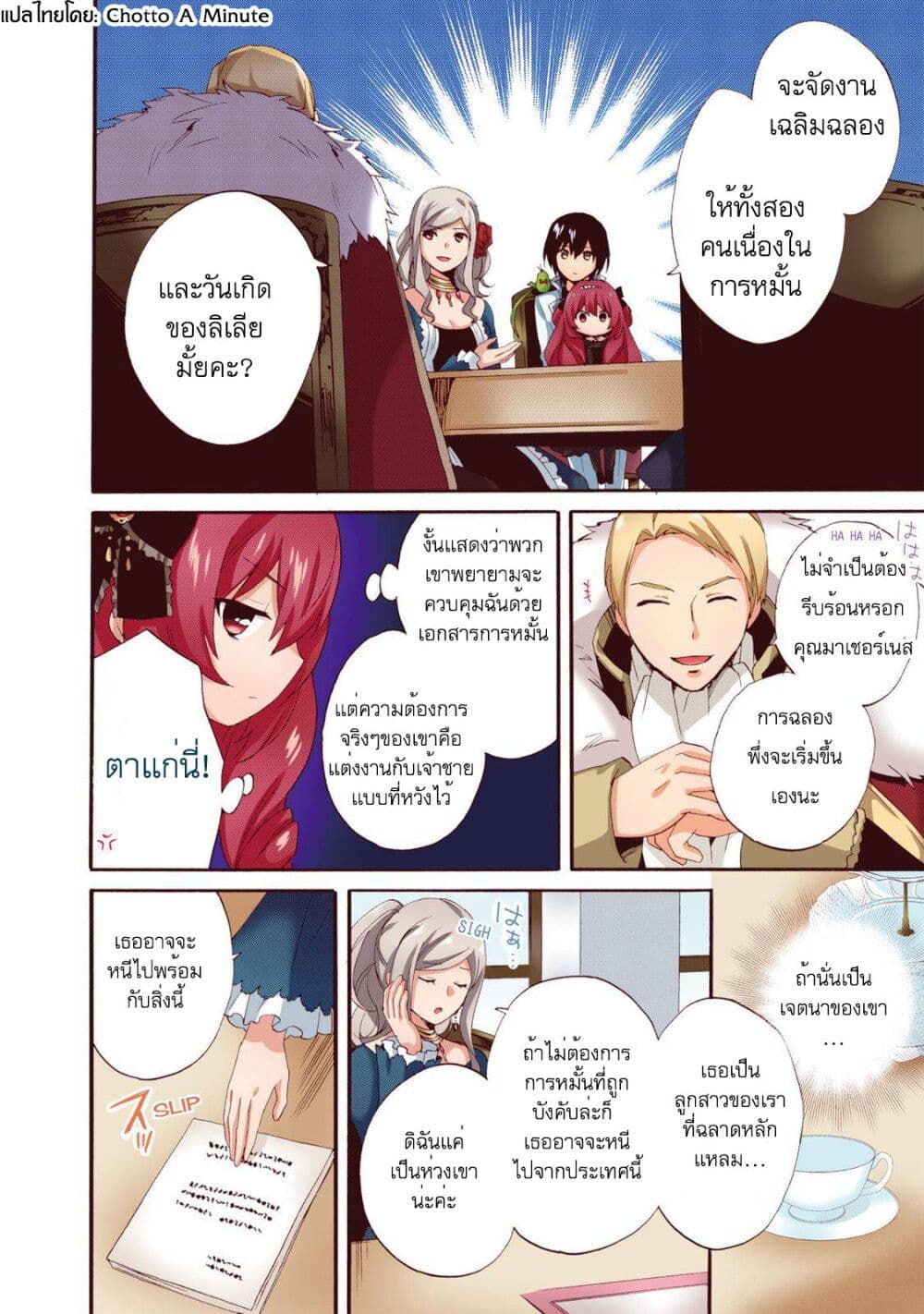 Head Start at Birth ตอนที่ 7 (17)