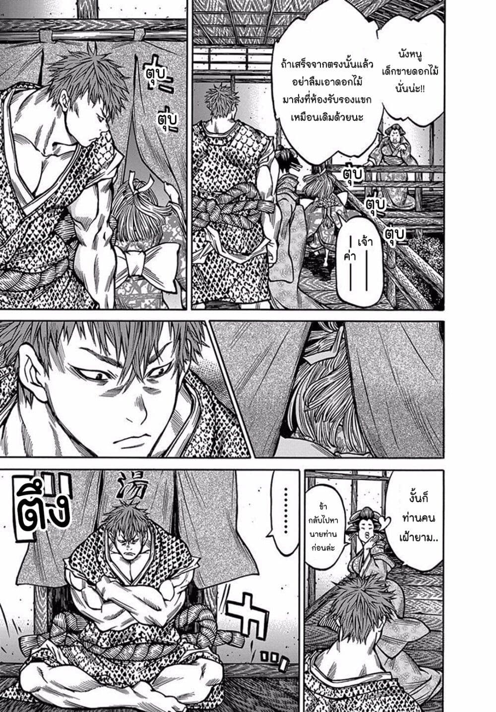 Ateya no Tsubaki 79.1 07