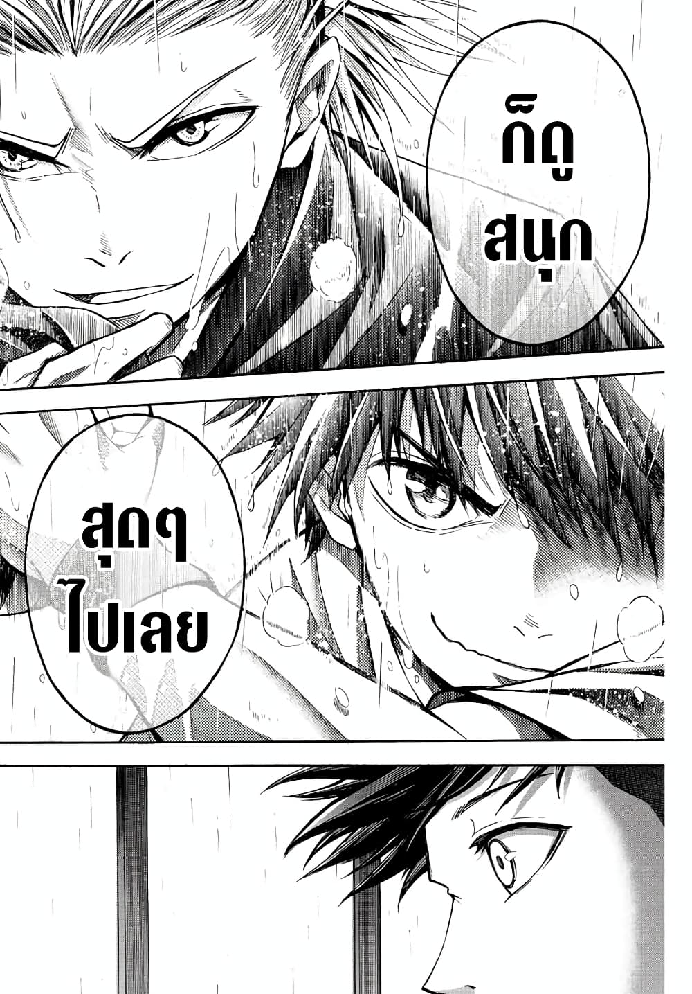 Little Hands ตอนที่ 27.1 (10)