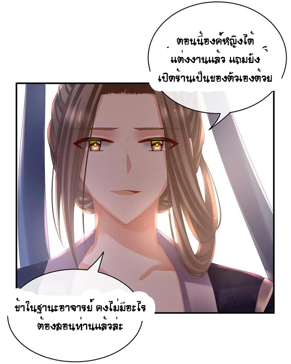 Empress’s Harem 33 (9)