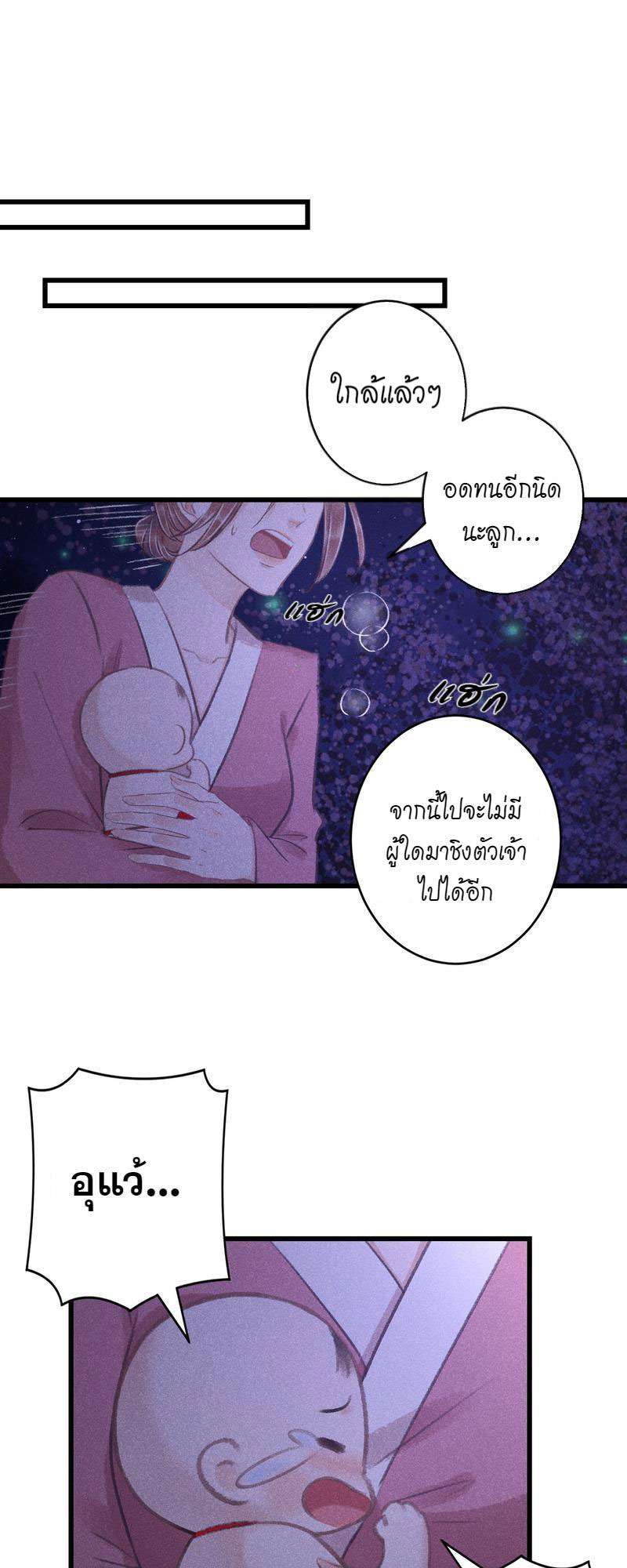 รอรักข้ามกาลเวลา84 12