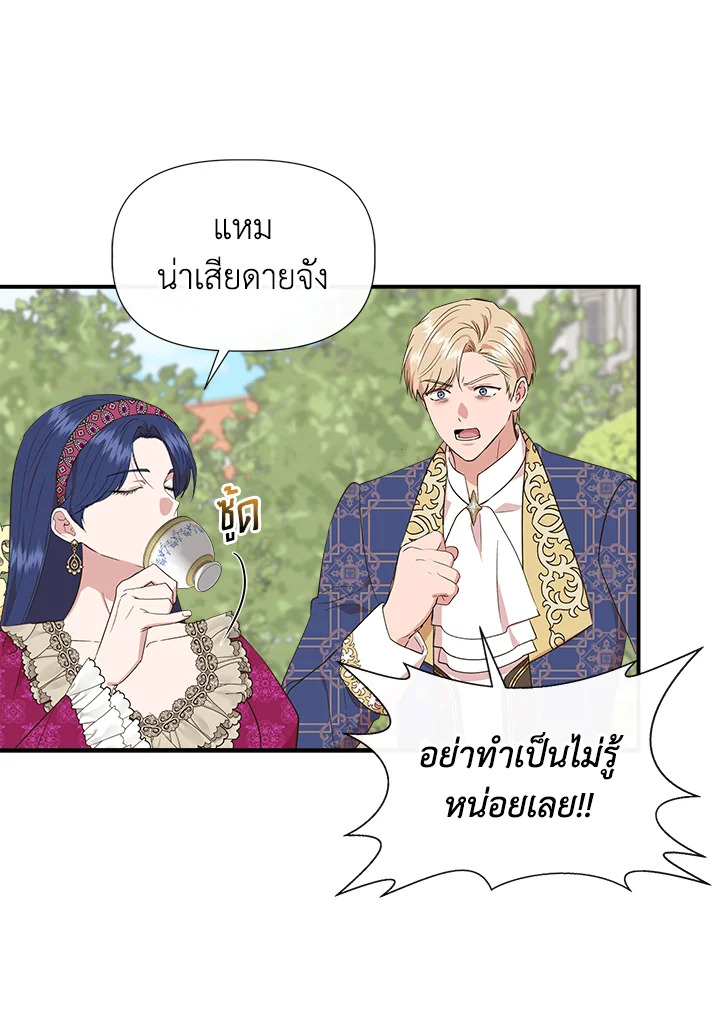 Cinderella Wasn’t Me 69 17