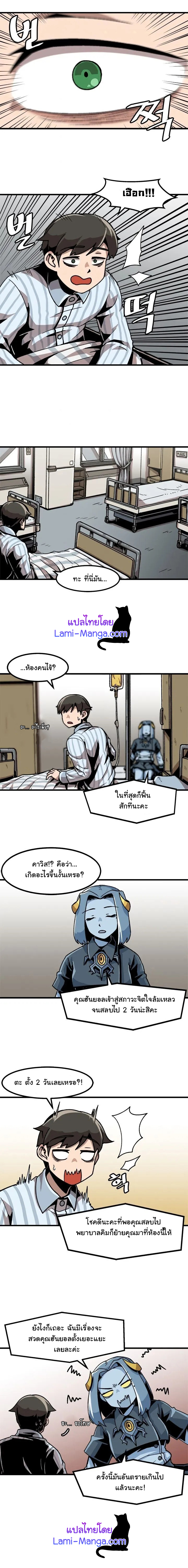 Leveling Up Alone 21 (11)