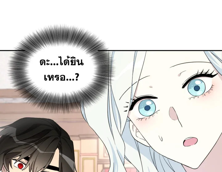 I Became the Male Lead’s Stepmother 25 036