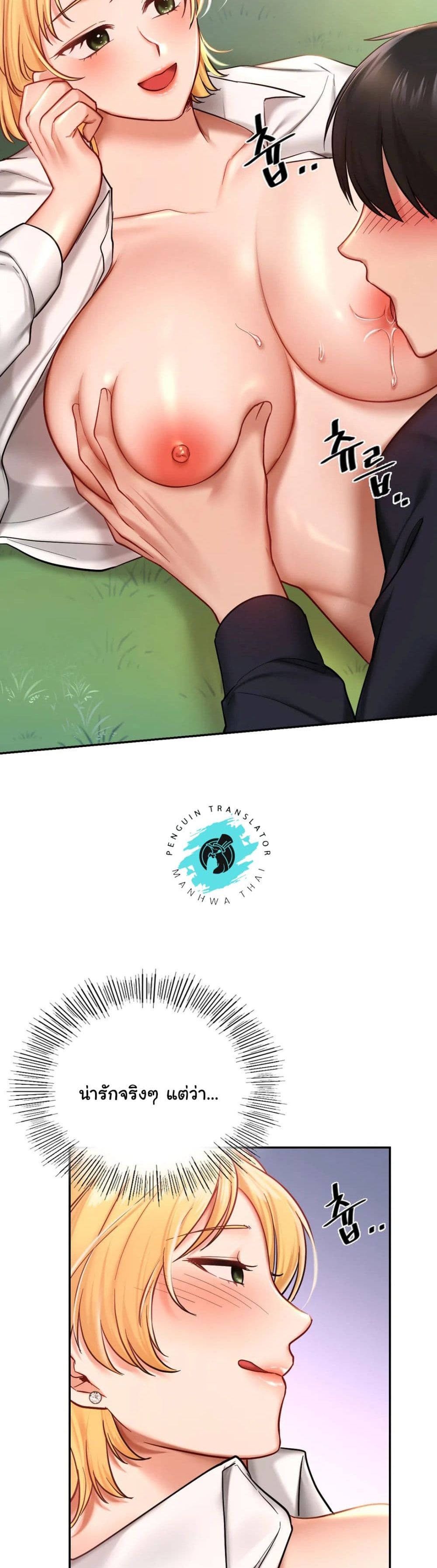 Love Theme Park ตอนที่ 5 (30)