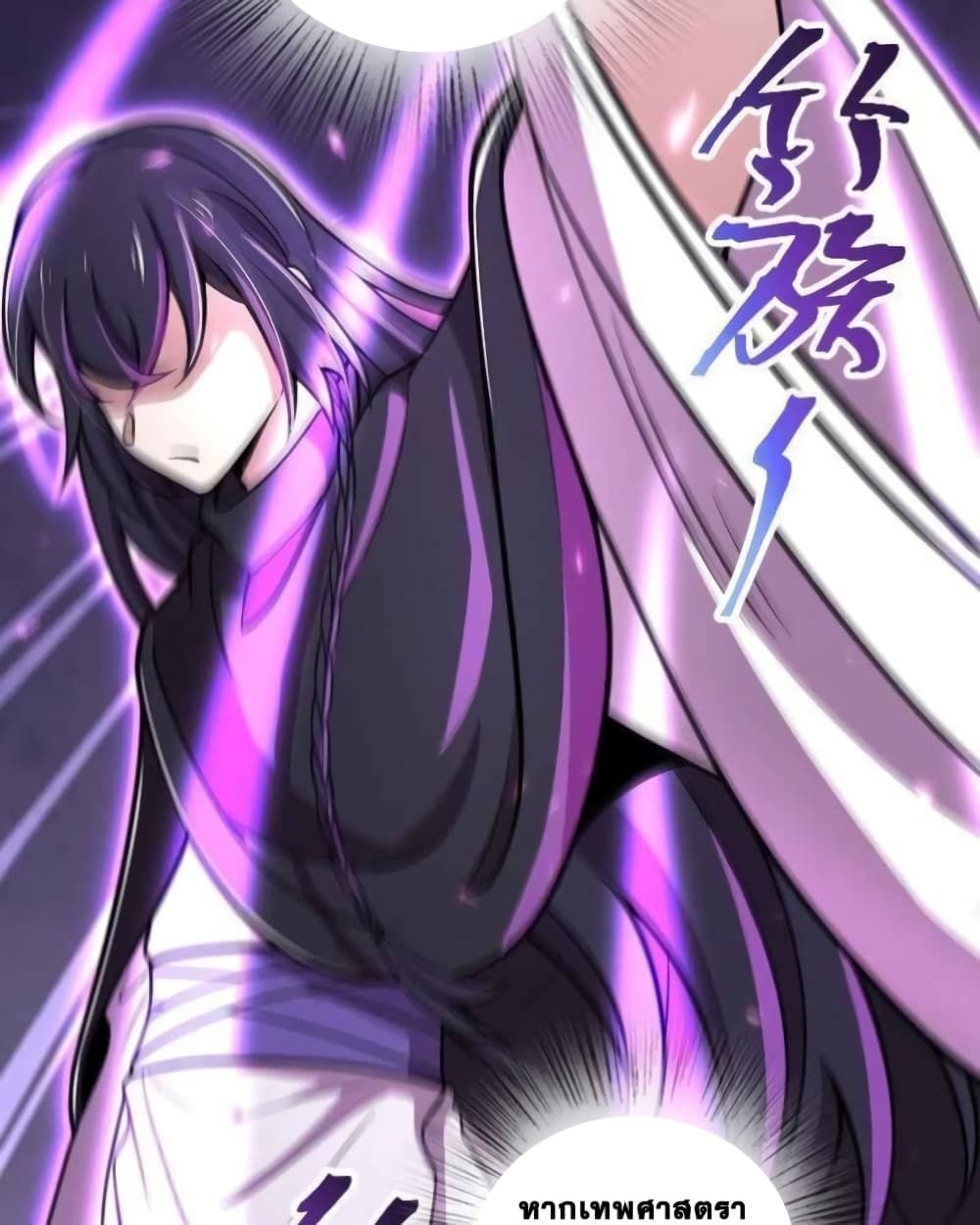 The Martial Emperor's Life After Seclusion 144 (54)