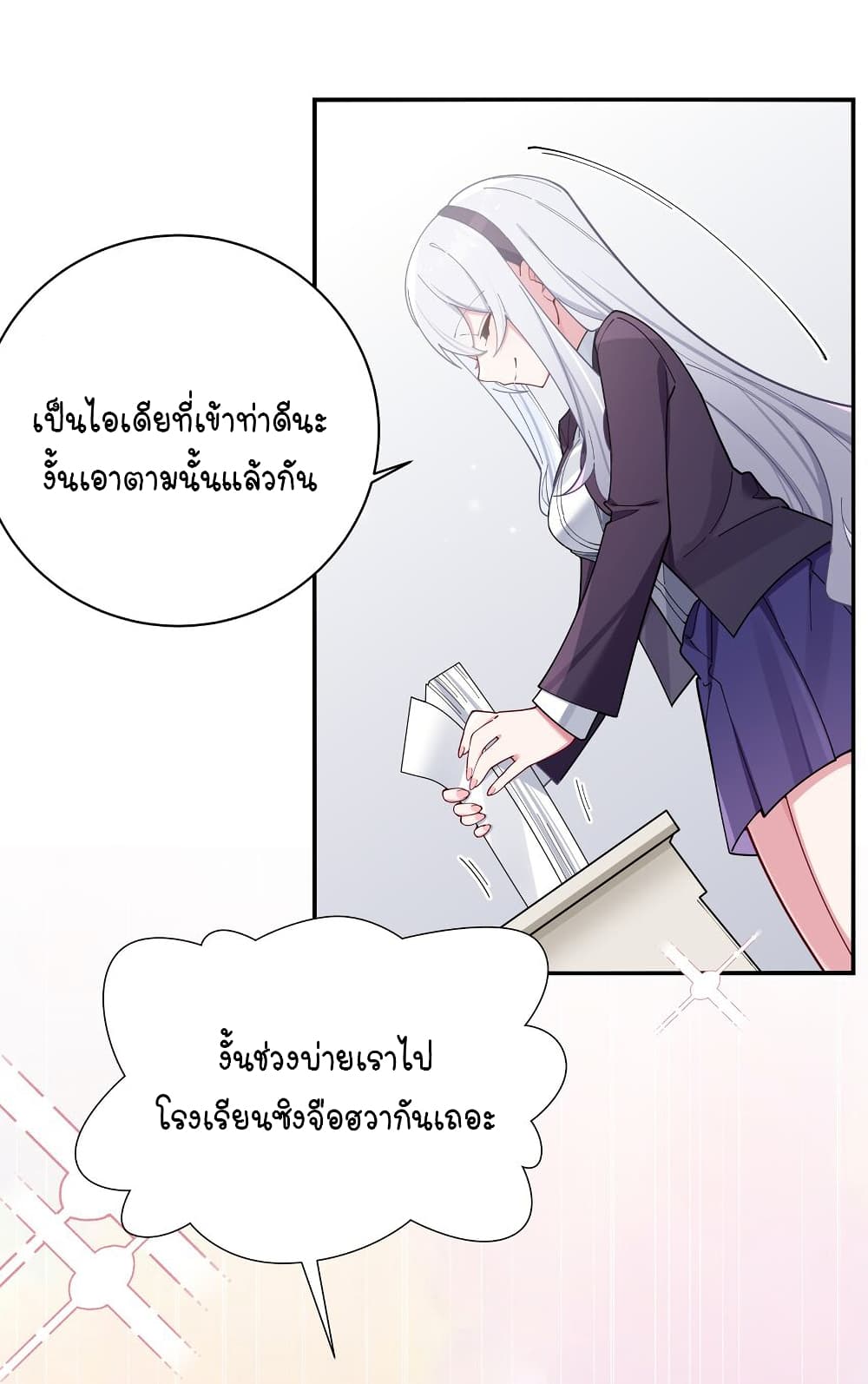 Fake Girlfriend My Fault ตอนที่ 53 (37)