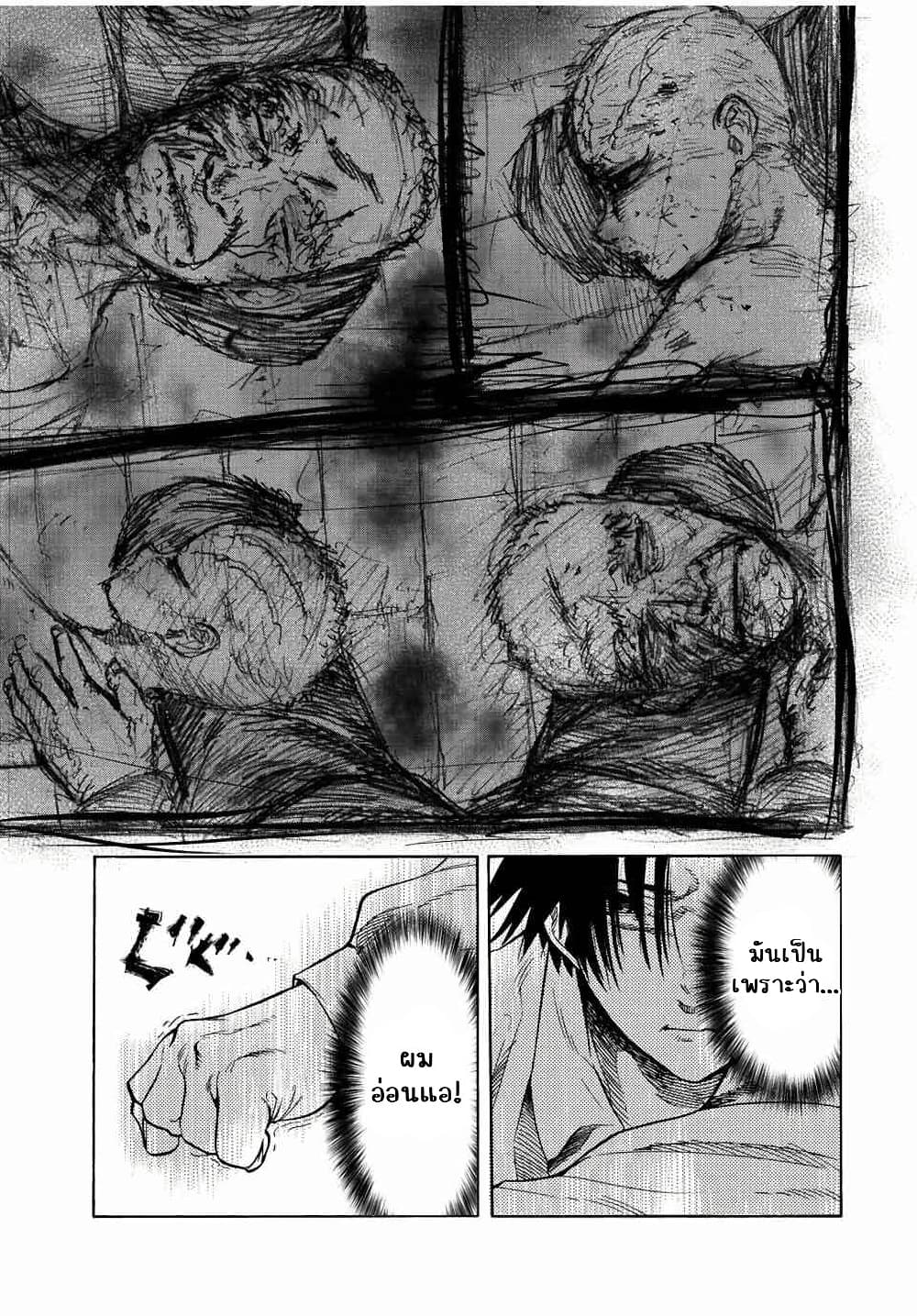 Juujika no Rokunin à¸à¸²à¸‡à¹€à¸‚à¸™à¸ªà¸µà¸Šà¸²à¸” 88 (9)