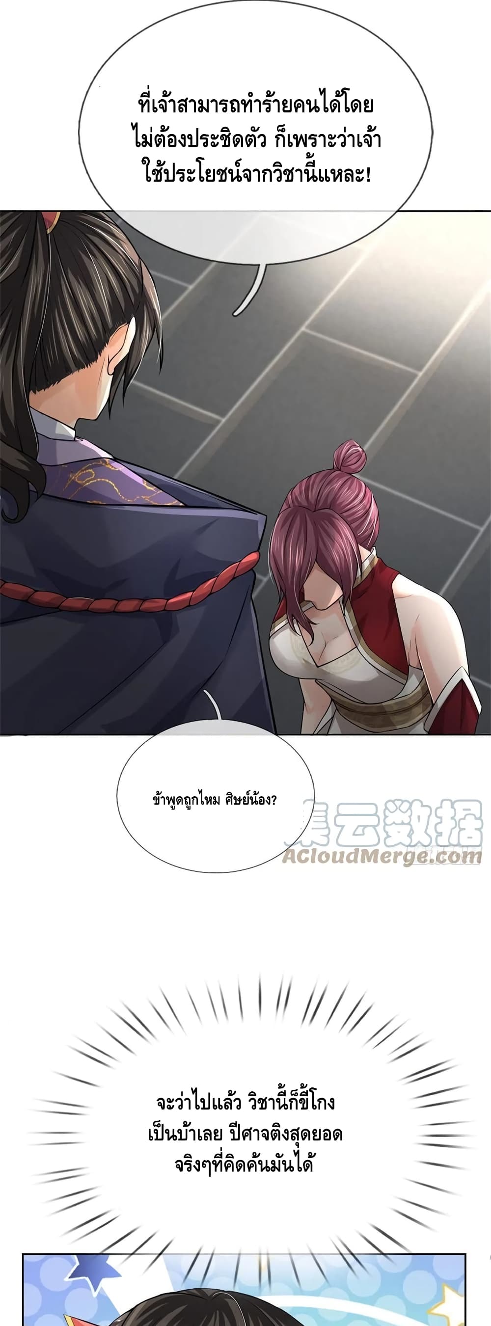 Way of Domination 108 (3)