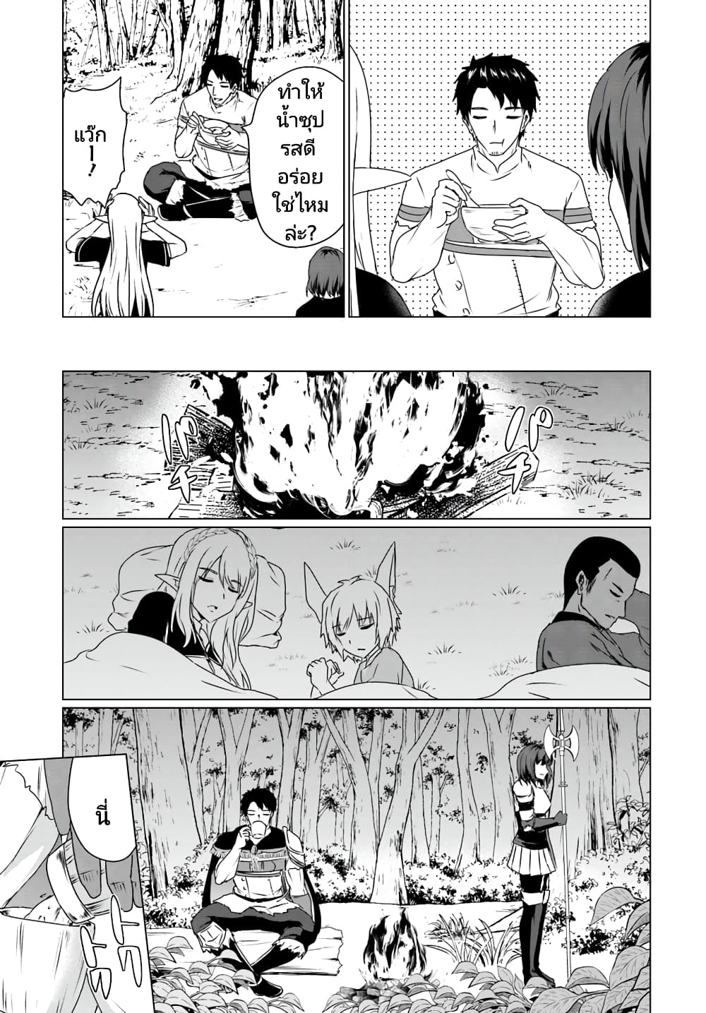 Homuresu Tensei Isekai de Jiyu Sugiru Jikyu Jisoku Seikatsu เธ•เธญเธเธ—เธตเน 13.2 (20)