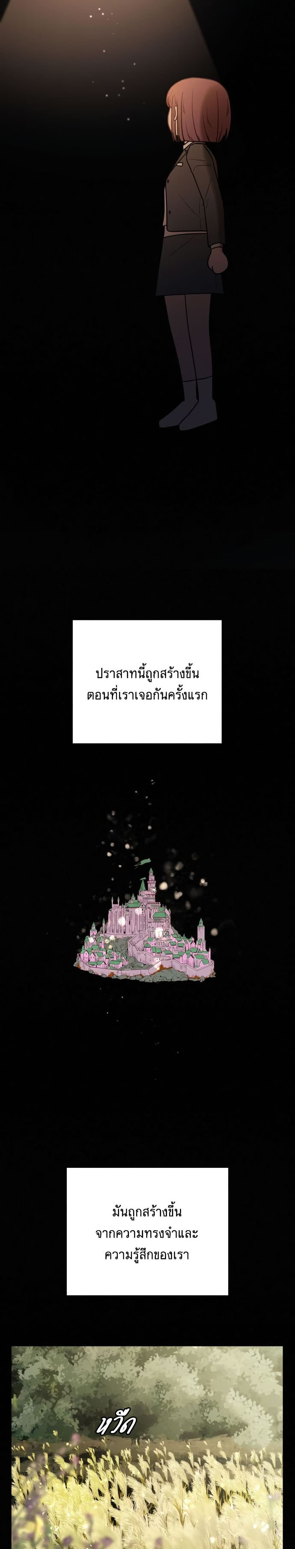 Operation True Love เธ•เธญเธเธ—เธตเน 11 (8)