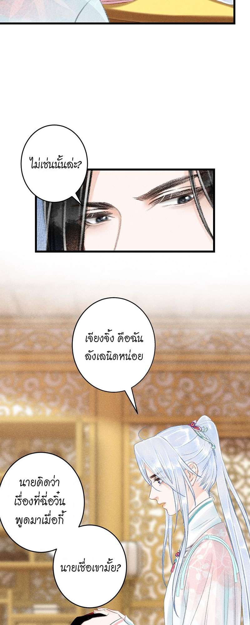 เธฃเธญเธฃเธฑเธเธเนเธฒเธกเธเธฒเธฅเน€เธงเธฅเธฒ66 05