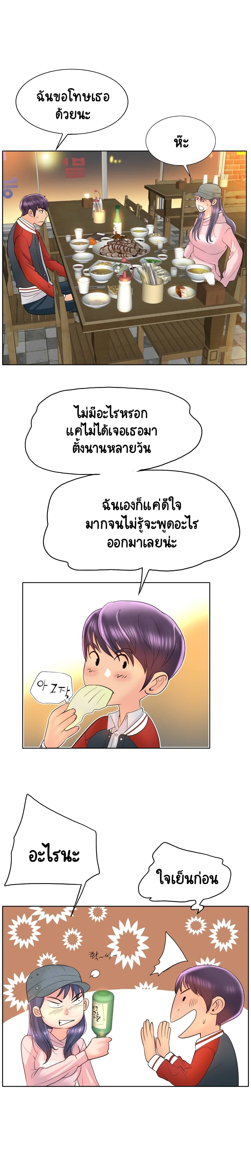 Hole In One à¸•à¸­à¸™à¸—à¸µà¹ˆ 43 (20)