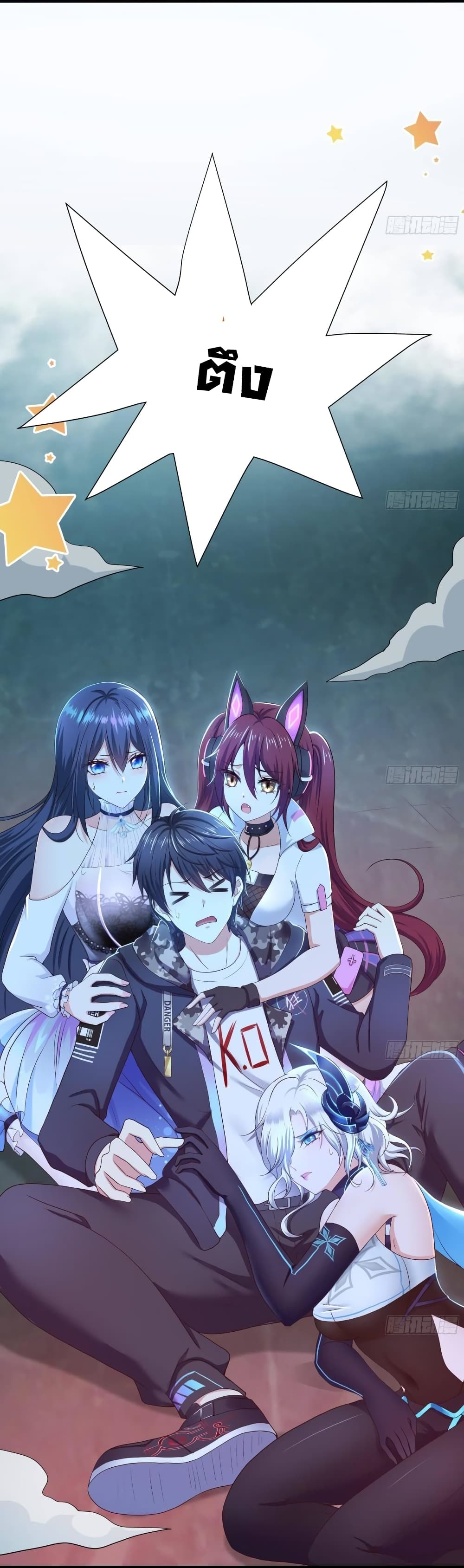 I Opened the Harem in the Underworld 34 37