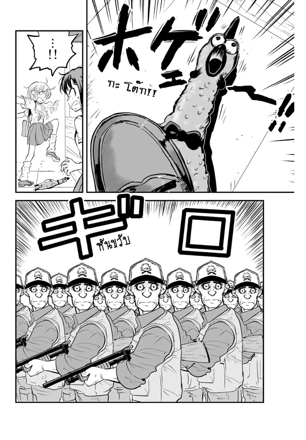 Manatsu no Grey Goo ตอนที่ 5.2 (7)