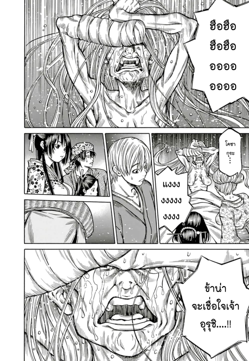 Ateya no Tsubaki 64 20