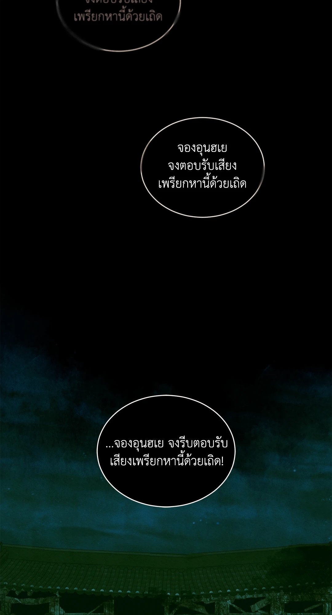 Night Song 31 08