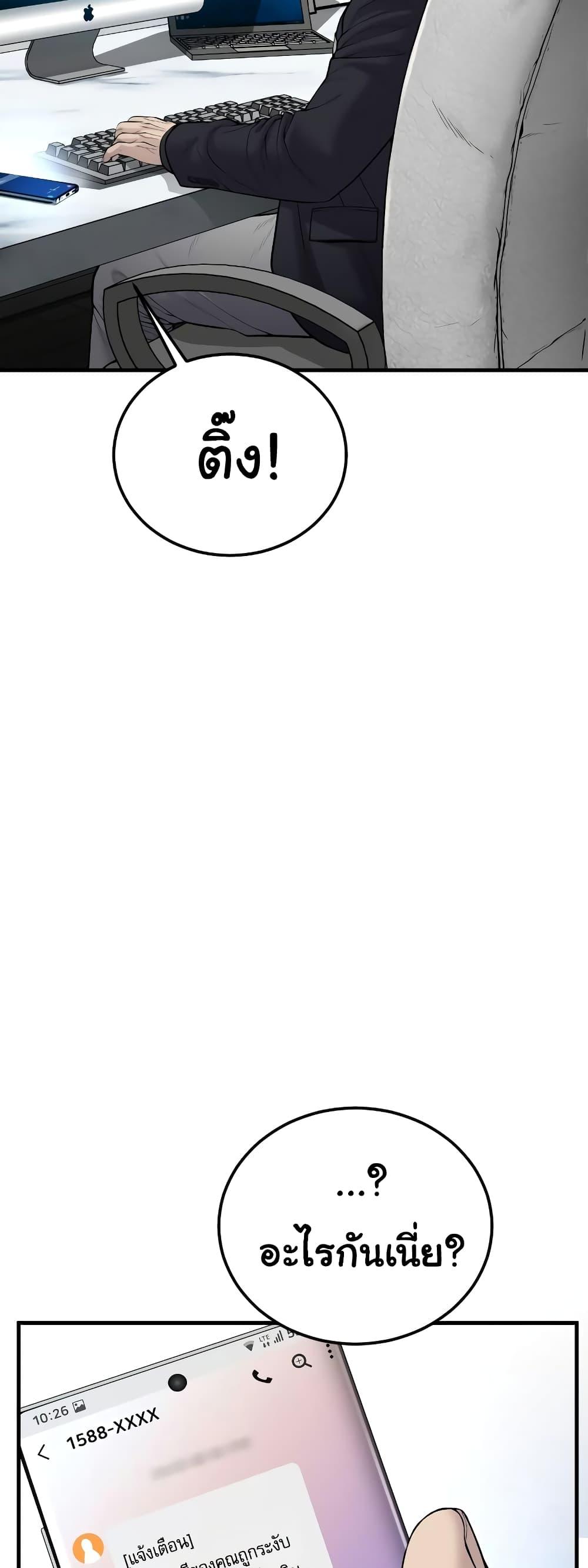 Juvenile Offender 9 84