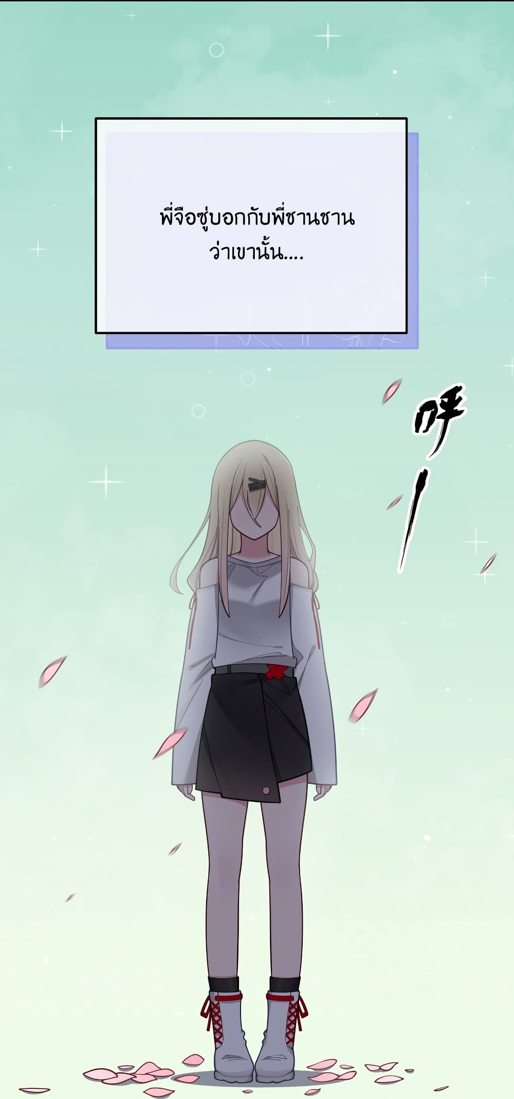 Fake Girlfriend My Fault ตอนที่ 59 (6)