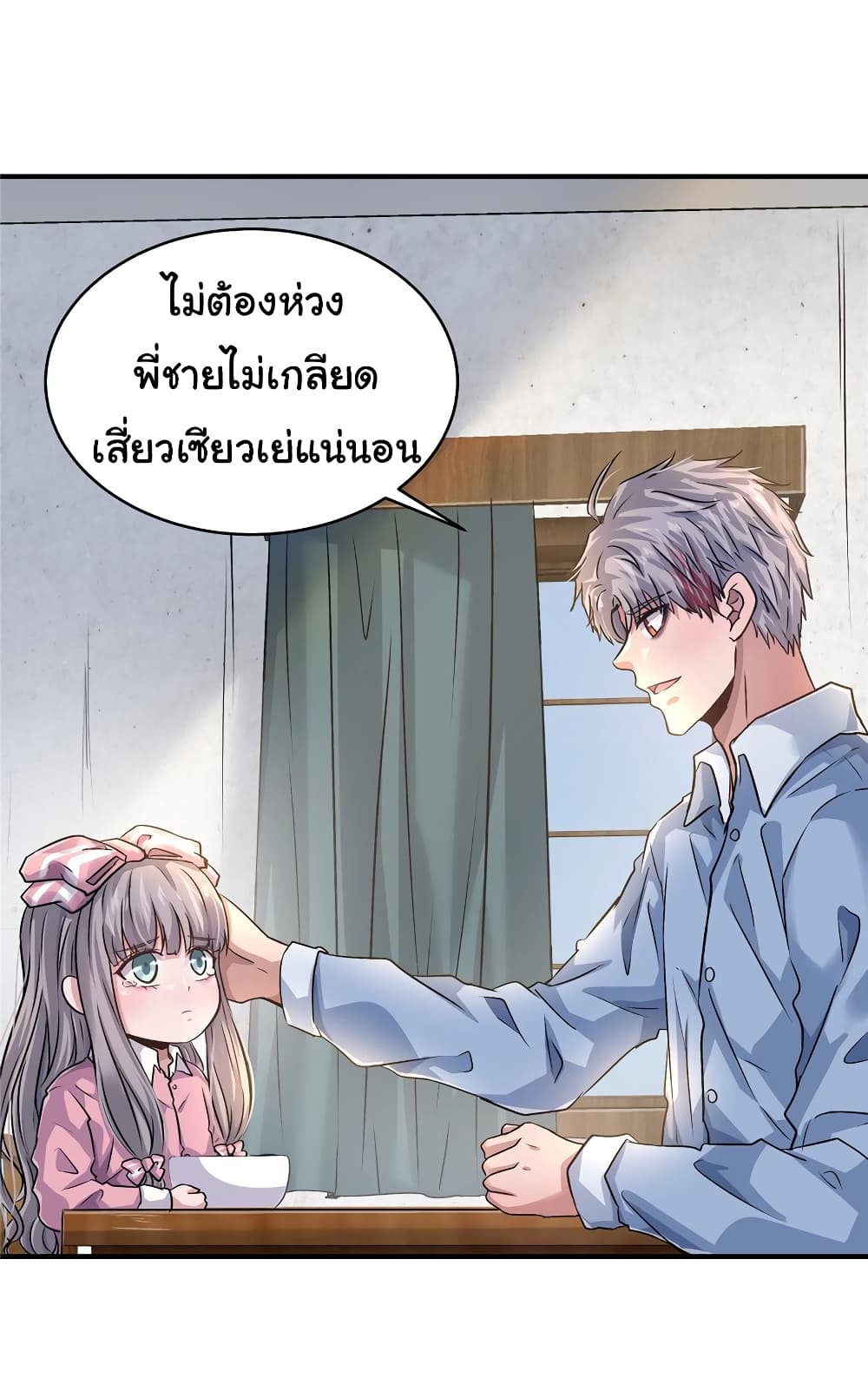 Live Steadily, Donโ€t Wave เธ•เธญเธเธ—เธตเน 25 (36)