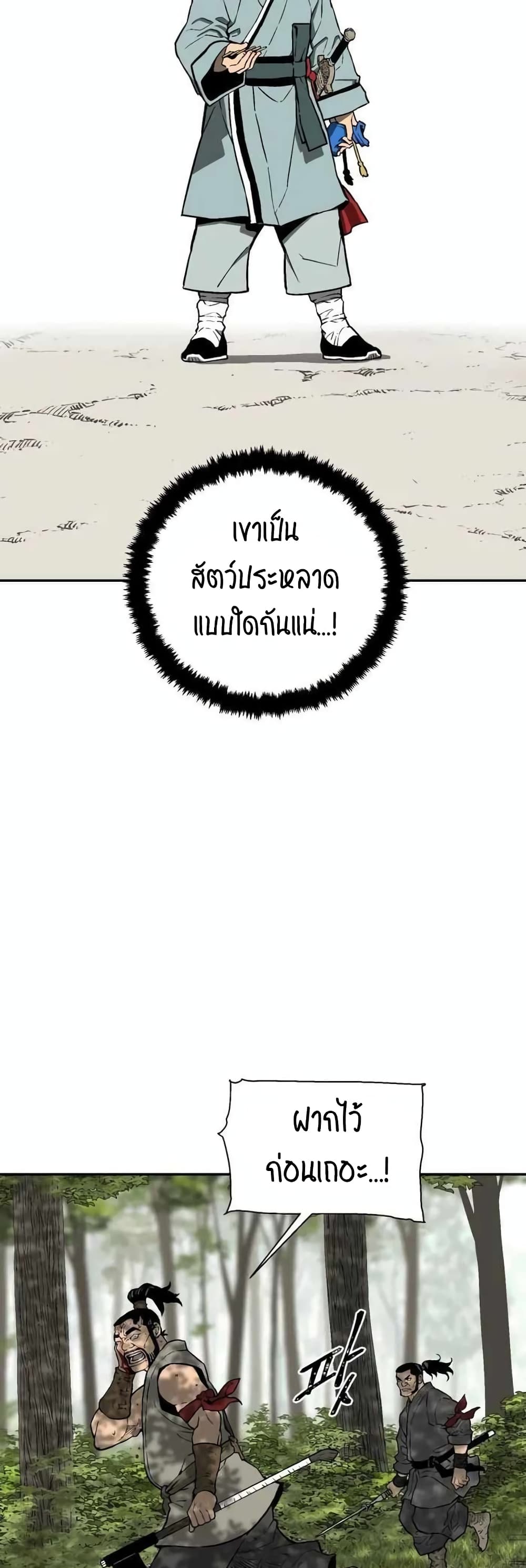 Tales of A Shinning Sword à¸•à¸­à¸™à¸—à¸µà¹ˆ 20 (41)