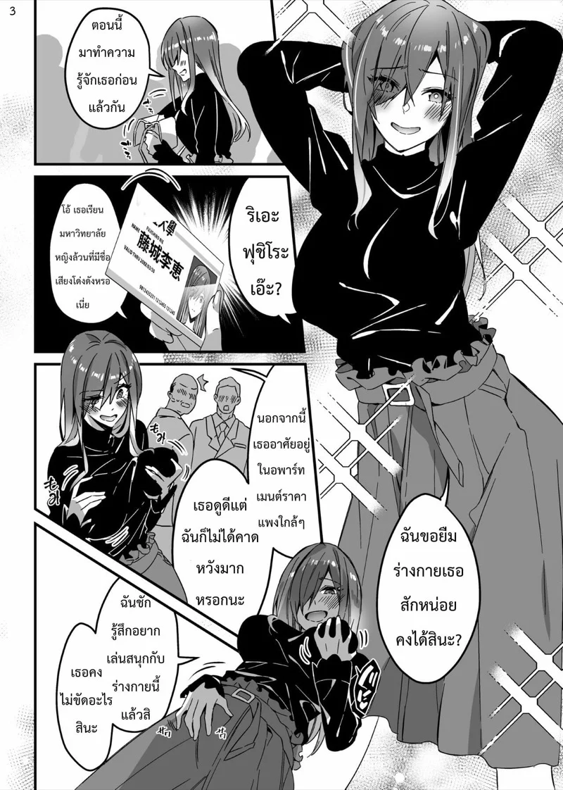 จับสาวๆ มาตีฉิ่งคอสเพลย์ 1 03