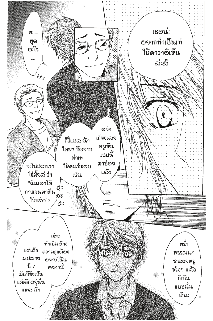 A Devil and Her Love Song 9 (5)