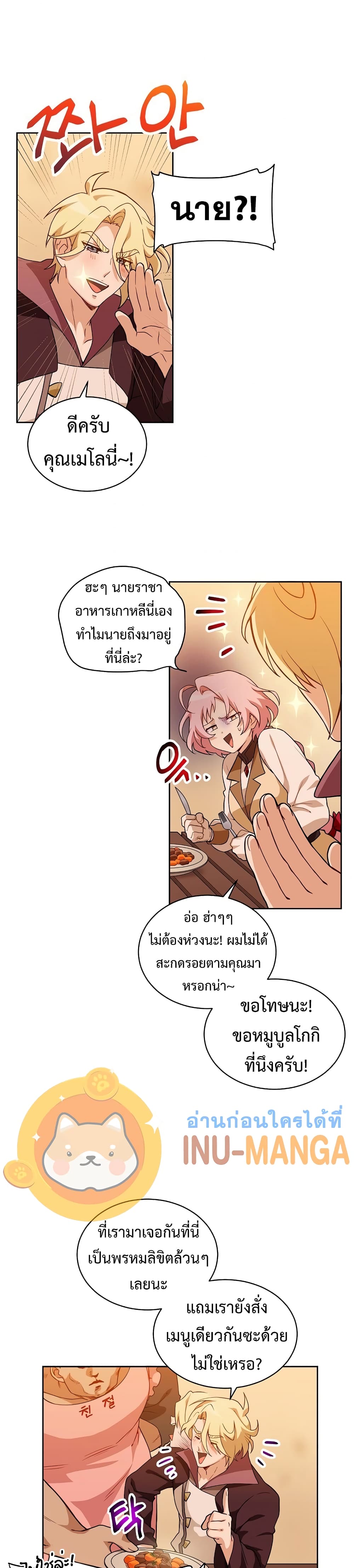 Eat and Go! เธ•เธญเธเธ—เธตเน 22 (26)