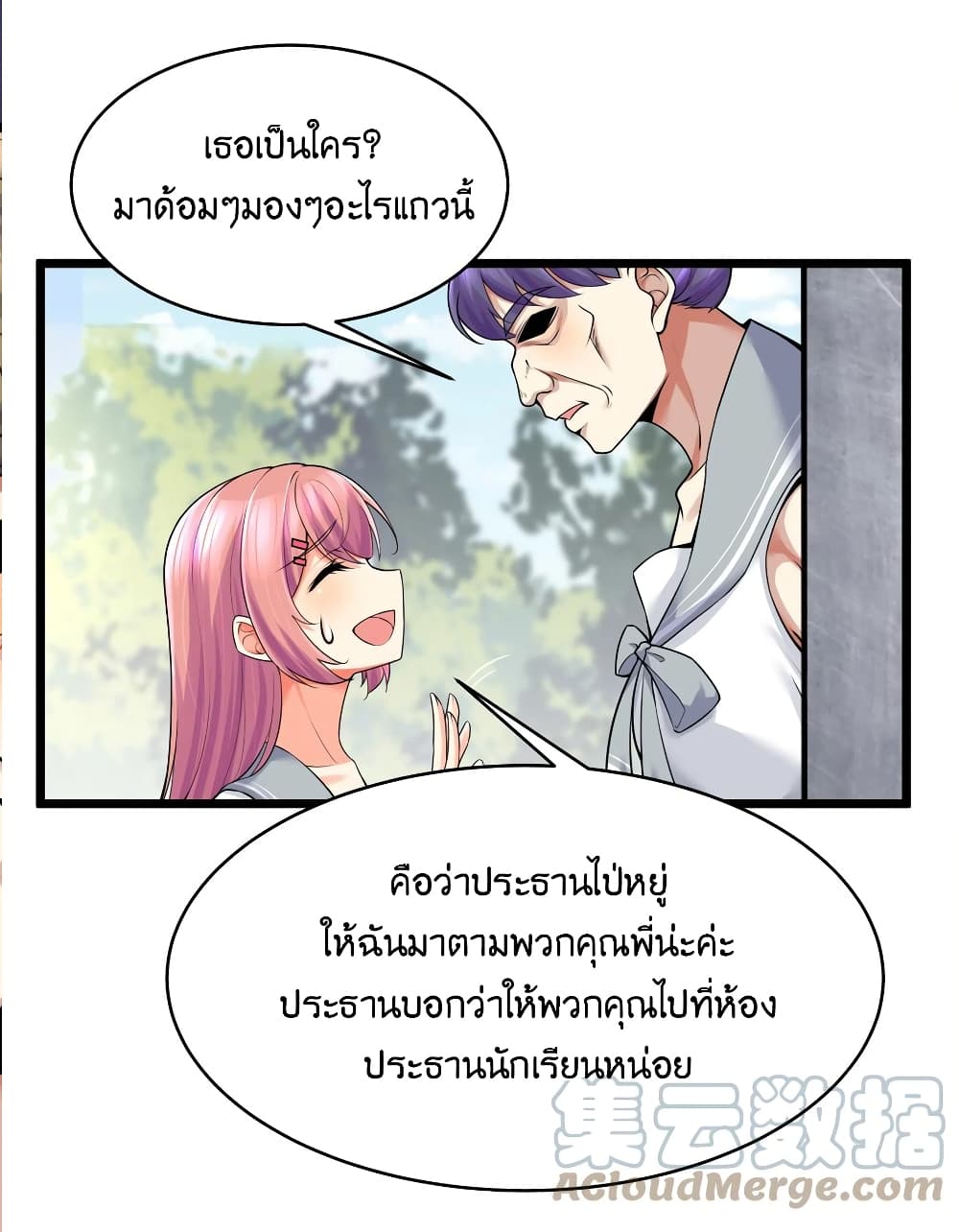 What Happended Why I become to Girl à¸•à¸­à¸™à¸—à¸µà¹ˆ 78 (47)