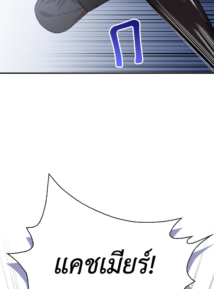 I Tried to Be a Loyal Sword 32 071