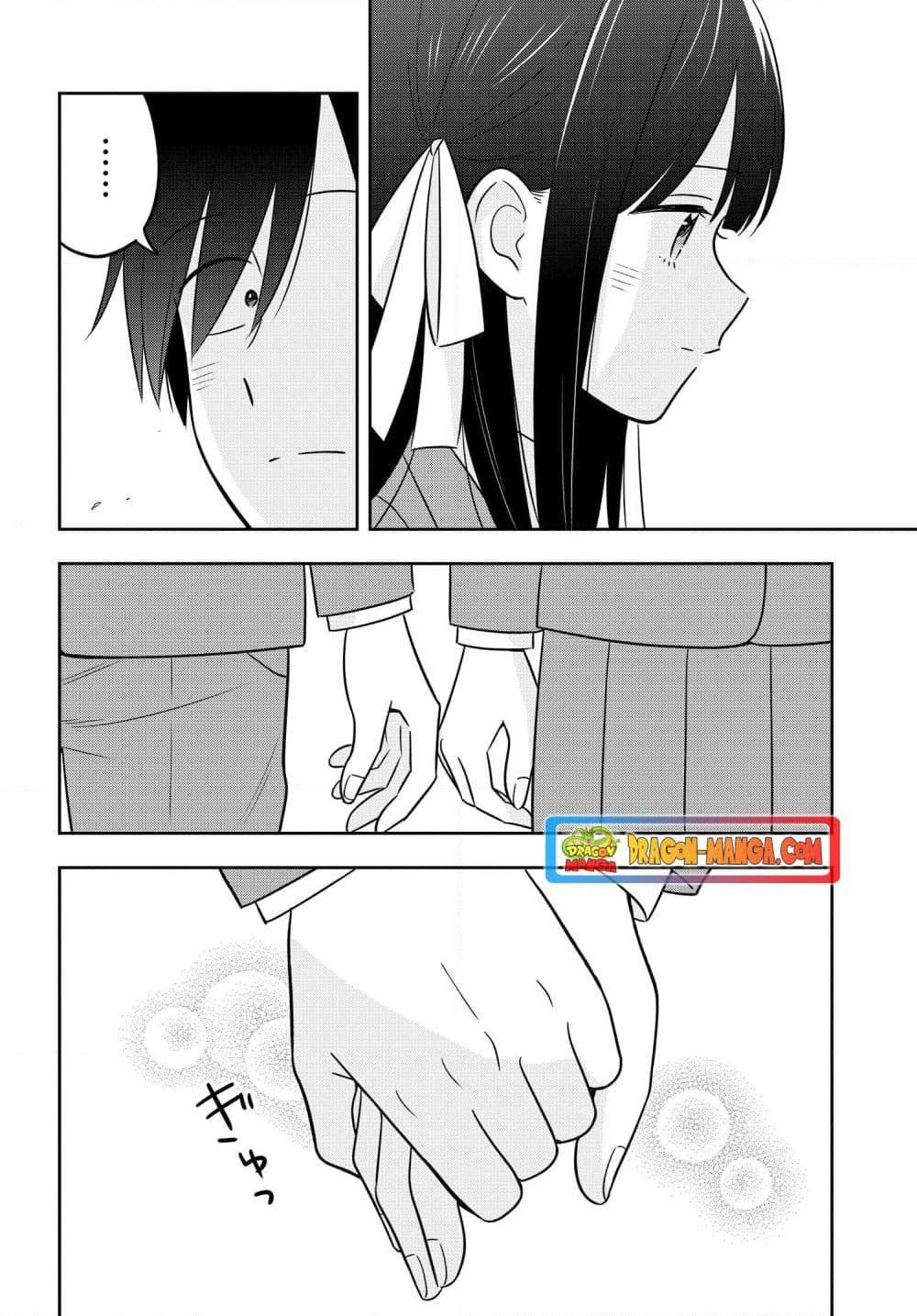 I’m A Shy and Poor Otaku but This Beautiful Rich Young Lady is Obsessed with Me ตอนที่ 7.1 (4)