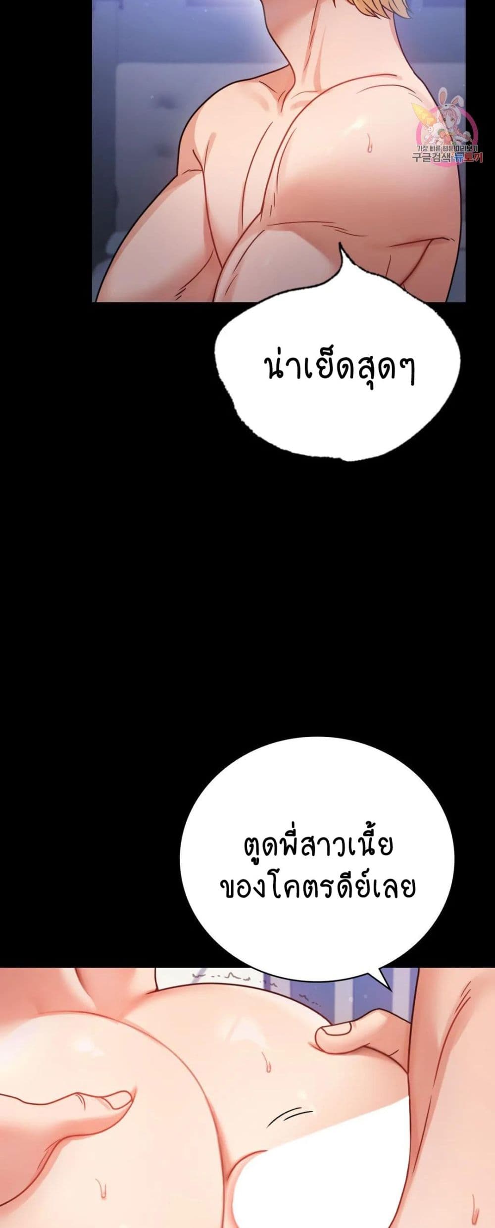 iLLiciTLove เธ•เธญเธเธ—เธตเน66 (31)